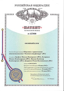 Патенты